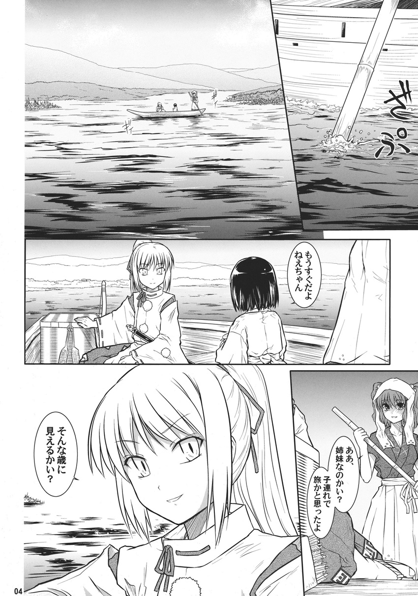 boat comic doujinshi fujiwara_no_mokou greyscale highres monochrome multiple_girls onozuka_komachi scan touhou translated tsuyadashi_shuuji watercraft