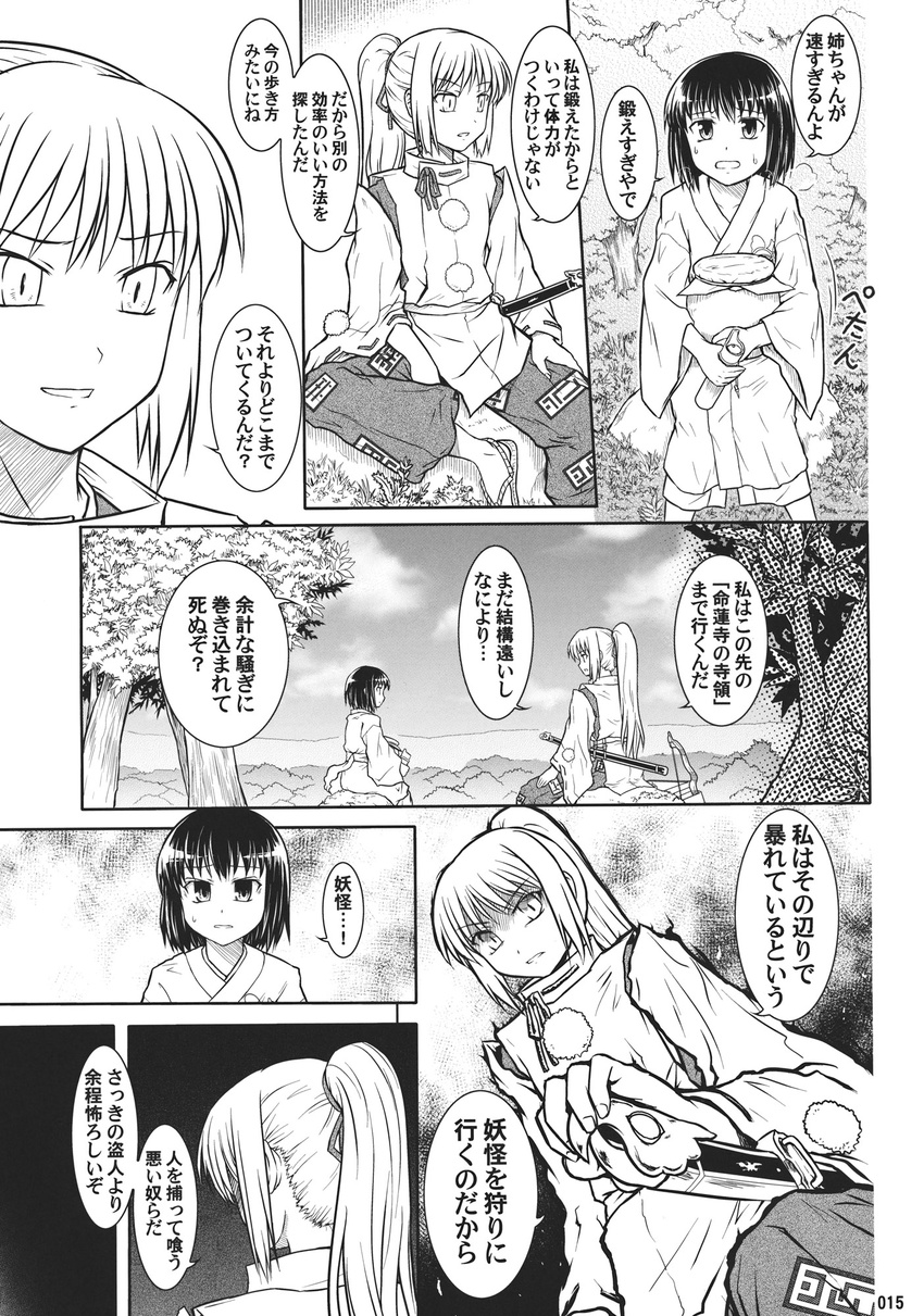 comic doujinshi fujiwara_no_mokou greyscale highres monochrome multiple_girls scan touhou translation_request tsuyadashi_shuuji