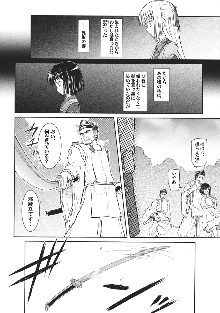 comic doujinshi fujiwara_no_mokou greyscale highres monochrome multiple_girls scan sword touhou translation_request tsuyadashi_shuuji weapon