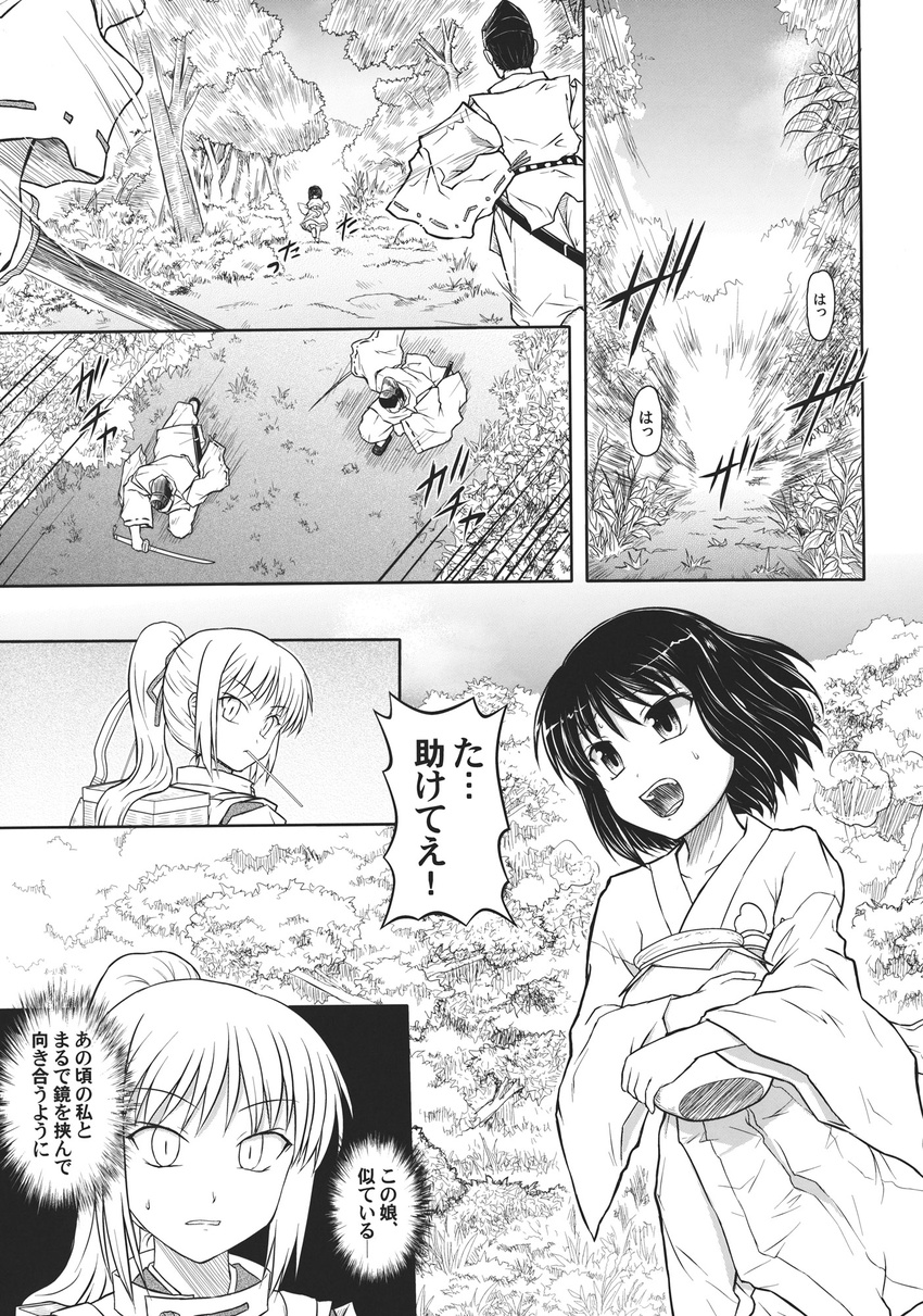 comic doujinshi fujiwara_no_mokou greyscale highres monochrome multiple_girls scan touhou translation_request tsuyadashi_shuuji