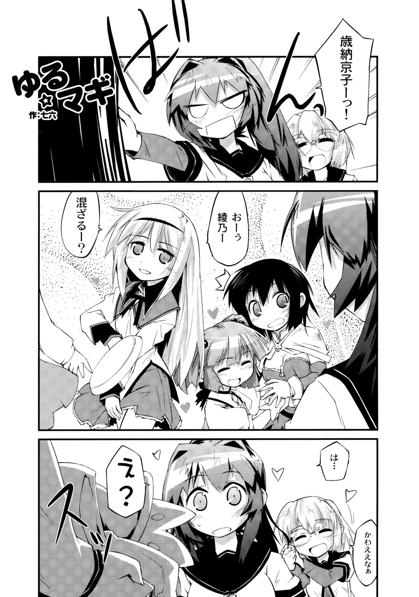 76_(nanaroku) absurdres blush breasts cleavage closed_eyes comic eyebrows_visible_through_hair facing_another funami_yui glasses greyscale heart highres ikeda_chitose kyubey long_hair looking_at_another mahou_shoujo_madoka_magica medium_breasts monochrome multiple_girls nanamori_school_uniform open_mouth parted_lips ponytail scan short_hair skirt smile speech_bubble sugiura_ayano toshinou_kyouko translation_request yoshikawa_chinatsu yuru_yuri