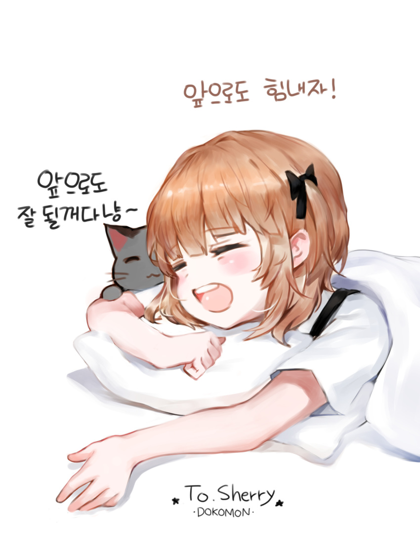 1girl :3 animal artist_name black_bow bow cat closed_mouth commentary_request dokomon eyes_closed facing_viewer hair_bow head_tilt highres korean korean_commentary light_brown_hair lying on_stomach one_side_up open_mouth original pillow shirt short_sleeves solo translation_request under_covers upper_teeth white_background white_shirt