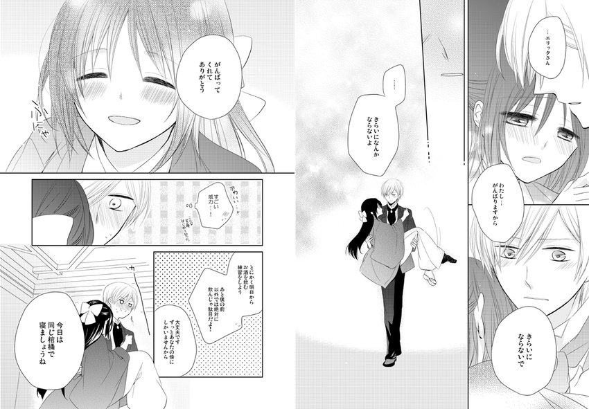 1girl bad_id bad_pixiv_id blush carrying closed_eyes comic couple drunk greyscale happy hetero husband_and_wife japanese_clothes kimono long_hair monochrome original partially_translated princess_carry ribbon samako short_hair smile translation_request vampire