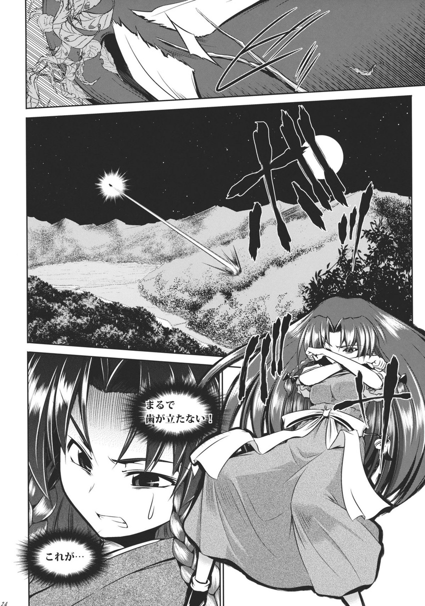 alternate_costume aozora_market braid clenched_teeth comic covering_face doujinshi greyscale highres hong_meiling landscape leaf long_hair monochrome moon no_hat no_headwear scan sky sweat teeth touhou translated twin_braids
