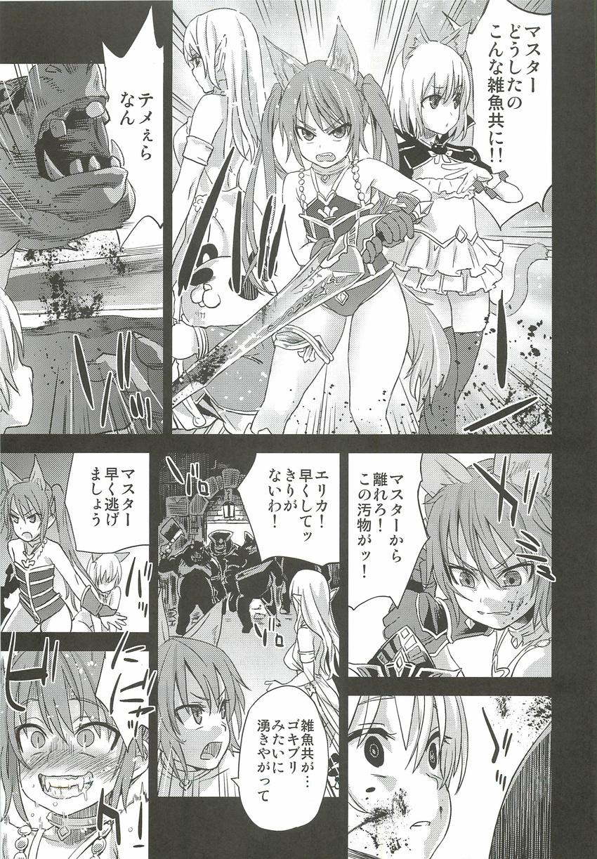 asanagi blood broad_sword continued_panel decapitation doujinshi elin_(tera) manga ogre tera_online