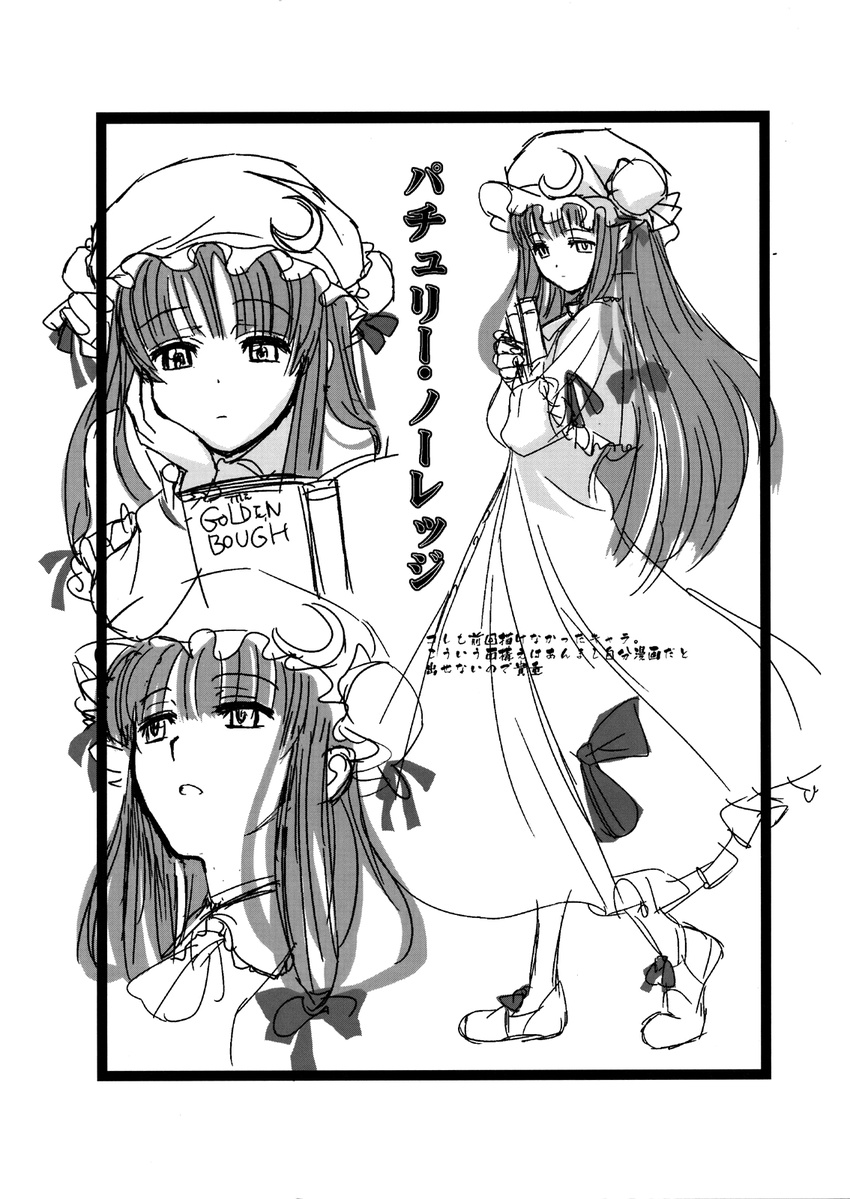 book crescent doujinshi dress greyscale hair_ribbon hat highres hiroe_rei long_hair monochrome patchouli_knowledge ribbon sketch solo touhou