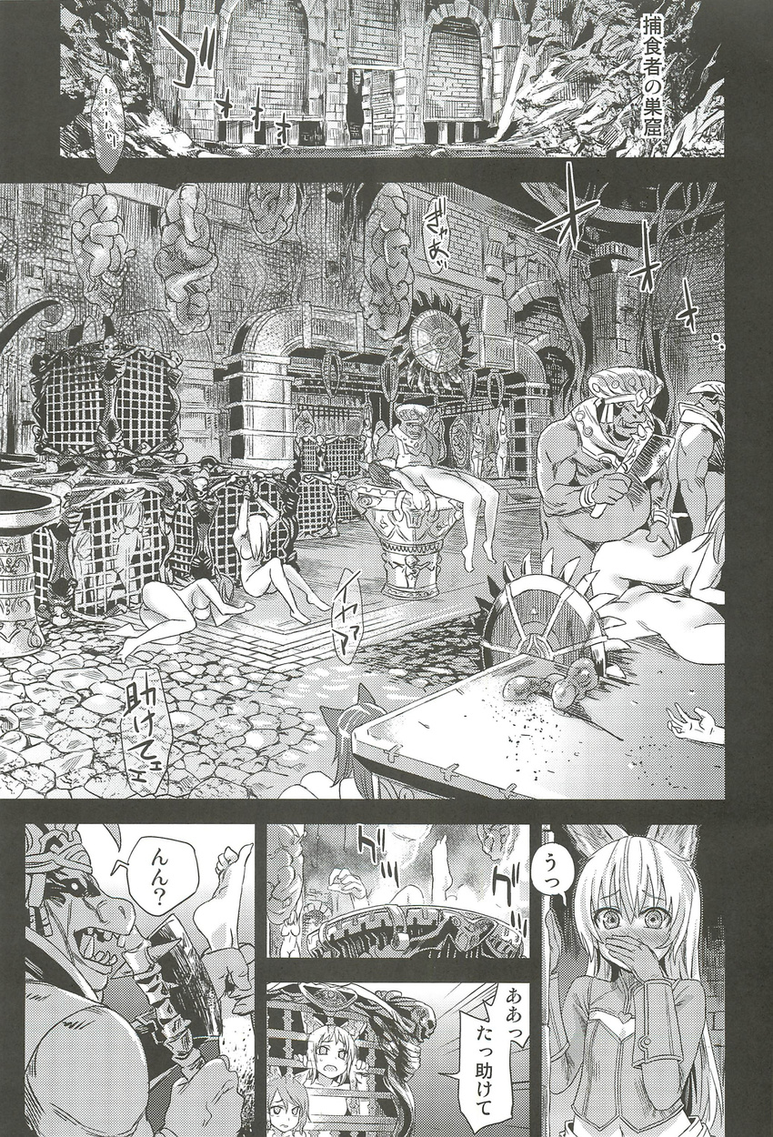 asanagi continued_panel doujinshi dungeon elin_(tera) manga tera_online torture