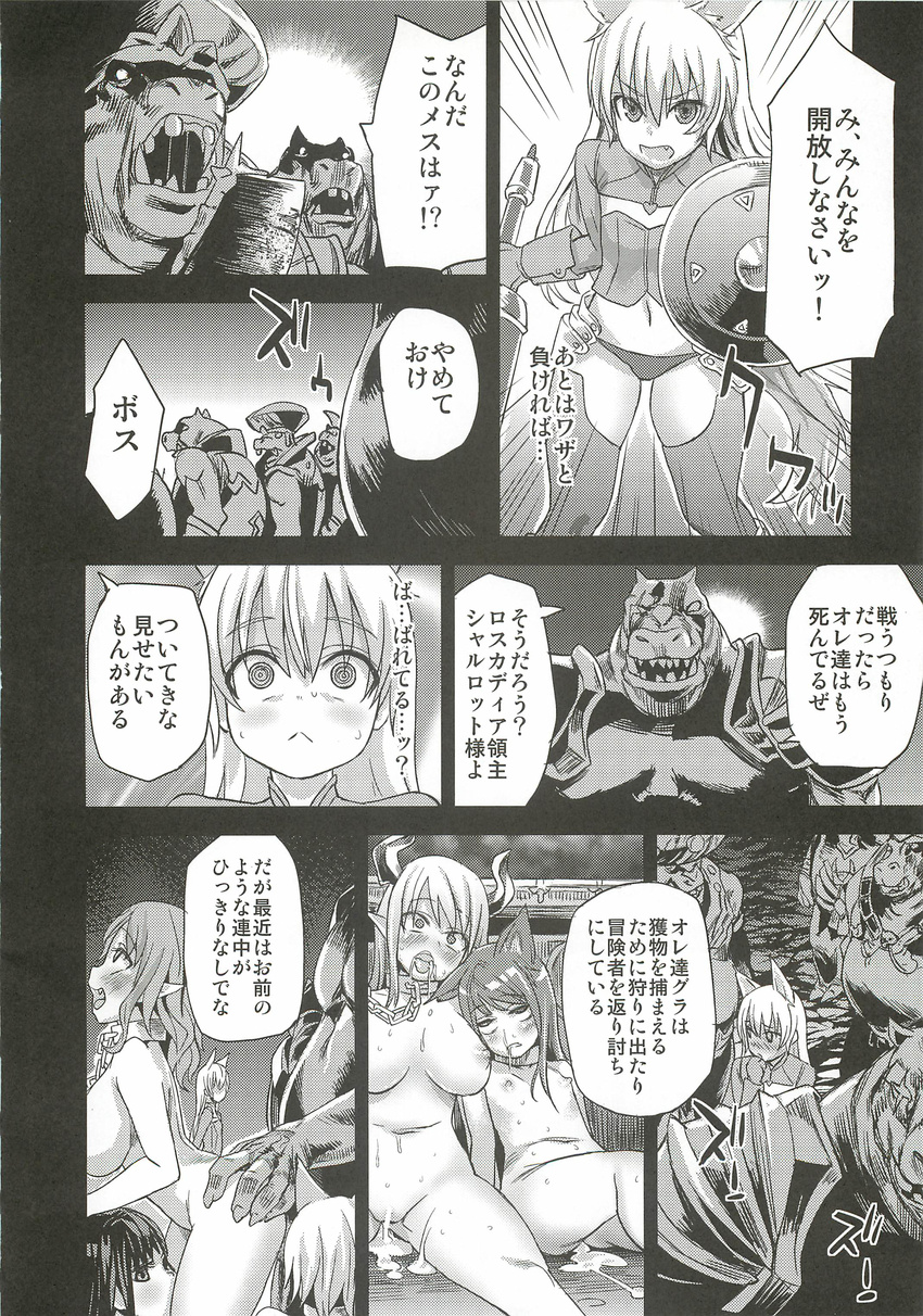 asanagi continued_panel doujinshi elin_(tera) manga ogres sex shield tera_online