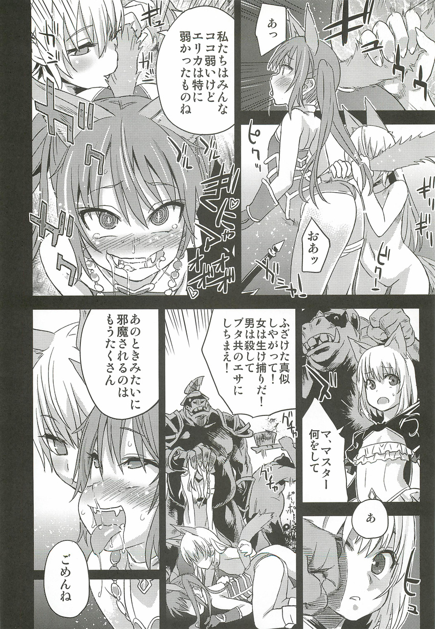 ahegao asanagi continued_panel doujinshi elin_(tera) manga ogres tail_bite tail_pull tera_online