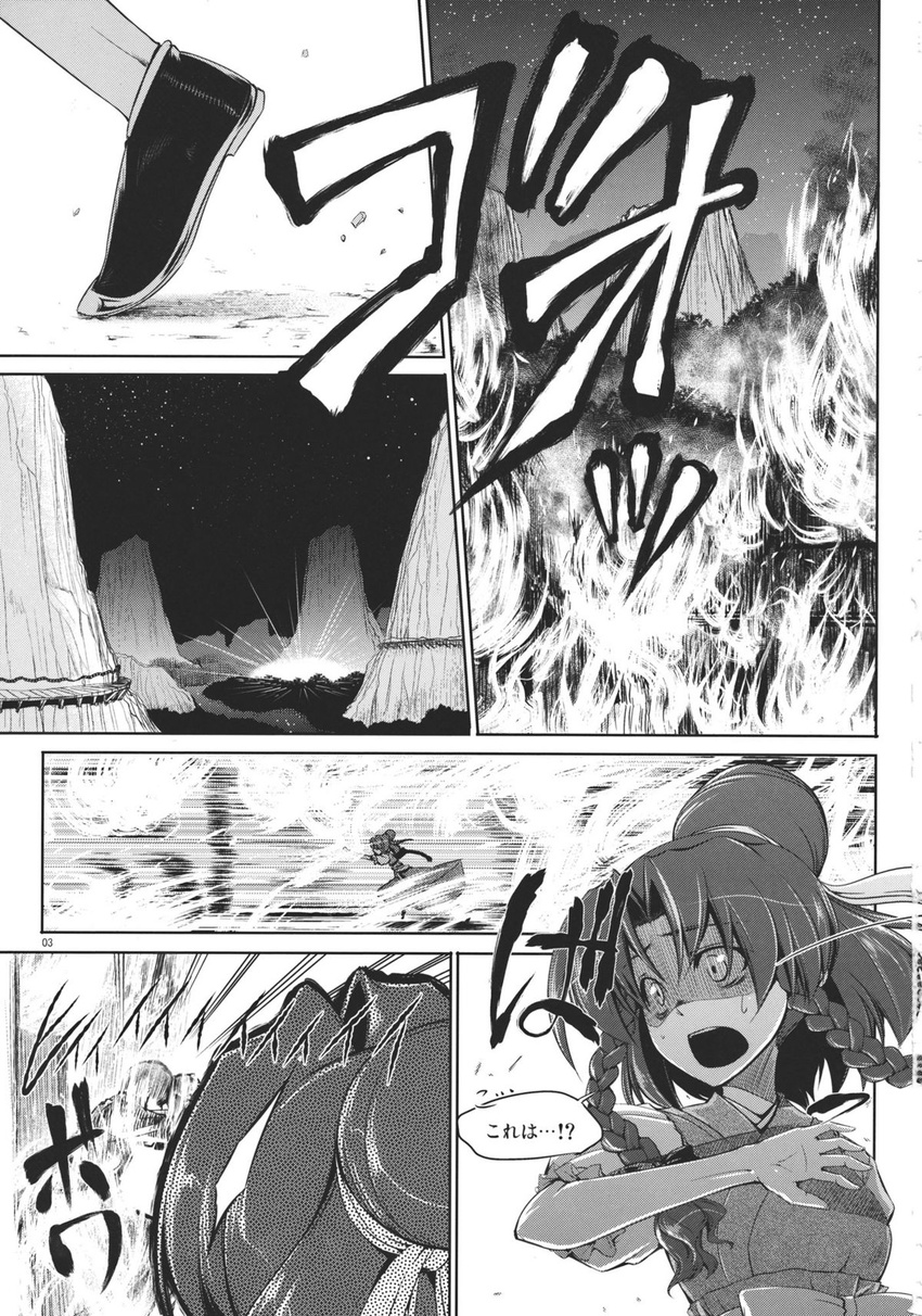 alternate_costume alternate_hairstyle aozora_market braid burning comic doujinshi fire greyscale hair_bun highres hong_meiling monochrome no_hat no_headwear open_mouth running scan touhou translated twin_braids