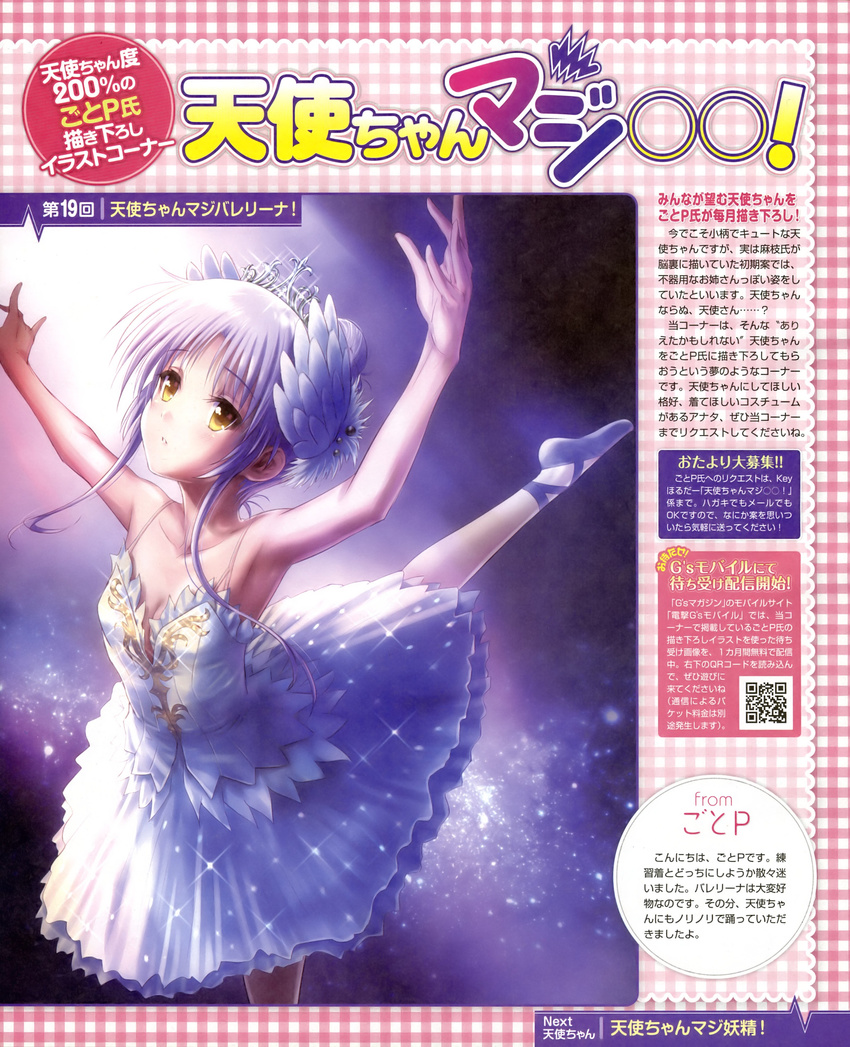 absurdres angel_beats! armpits arms_up ballerina ballet breasts cleavage dress goto_p highres leg_up plantar_flexion silver_hair small_breasts solo tenshi_(angel_beats!) tiara tutu yellow_eyes