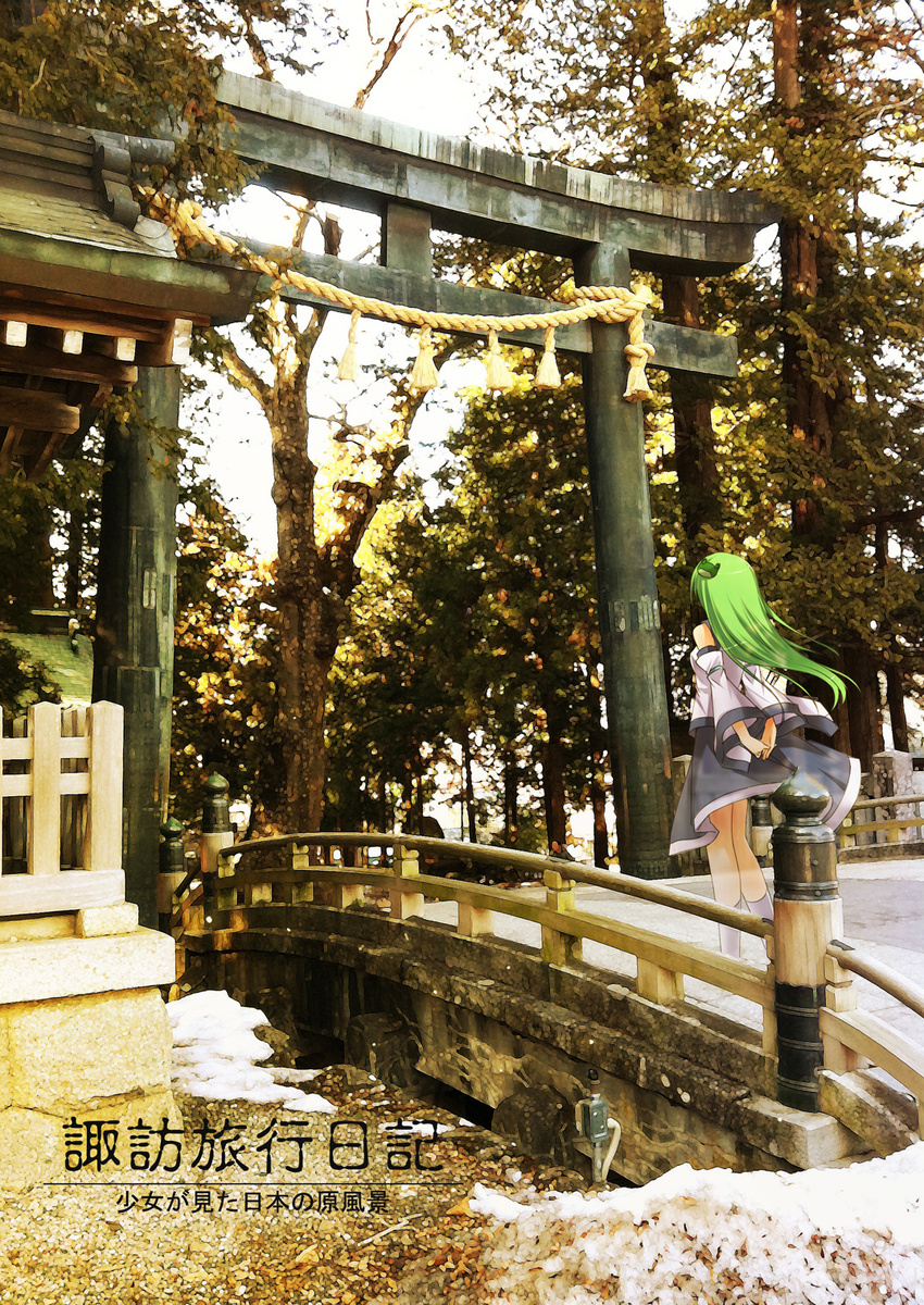 amemiya_ruki arms_behind_back blush bridge detached_sleeves frog_hair_ornament green_hair hair_ornament highres kochiya_sanae long_hair photo_background rope shimenawa shrine skirt solo stone_torii text_focus torii touhou transparent tree