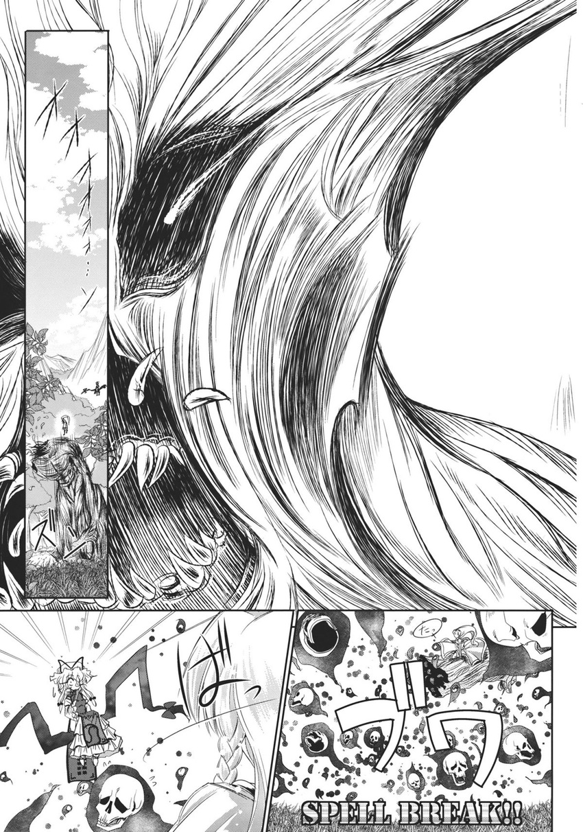 aozora_market broken_tooth comic decapitation doujinshi dress fan folding_fan gameplay_mechanics gap greyscale hat highres hong_meiling monochrome monster multiple_girls ribbon scan skull spirit surprised touhou yakumo_yukari