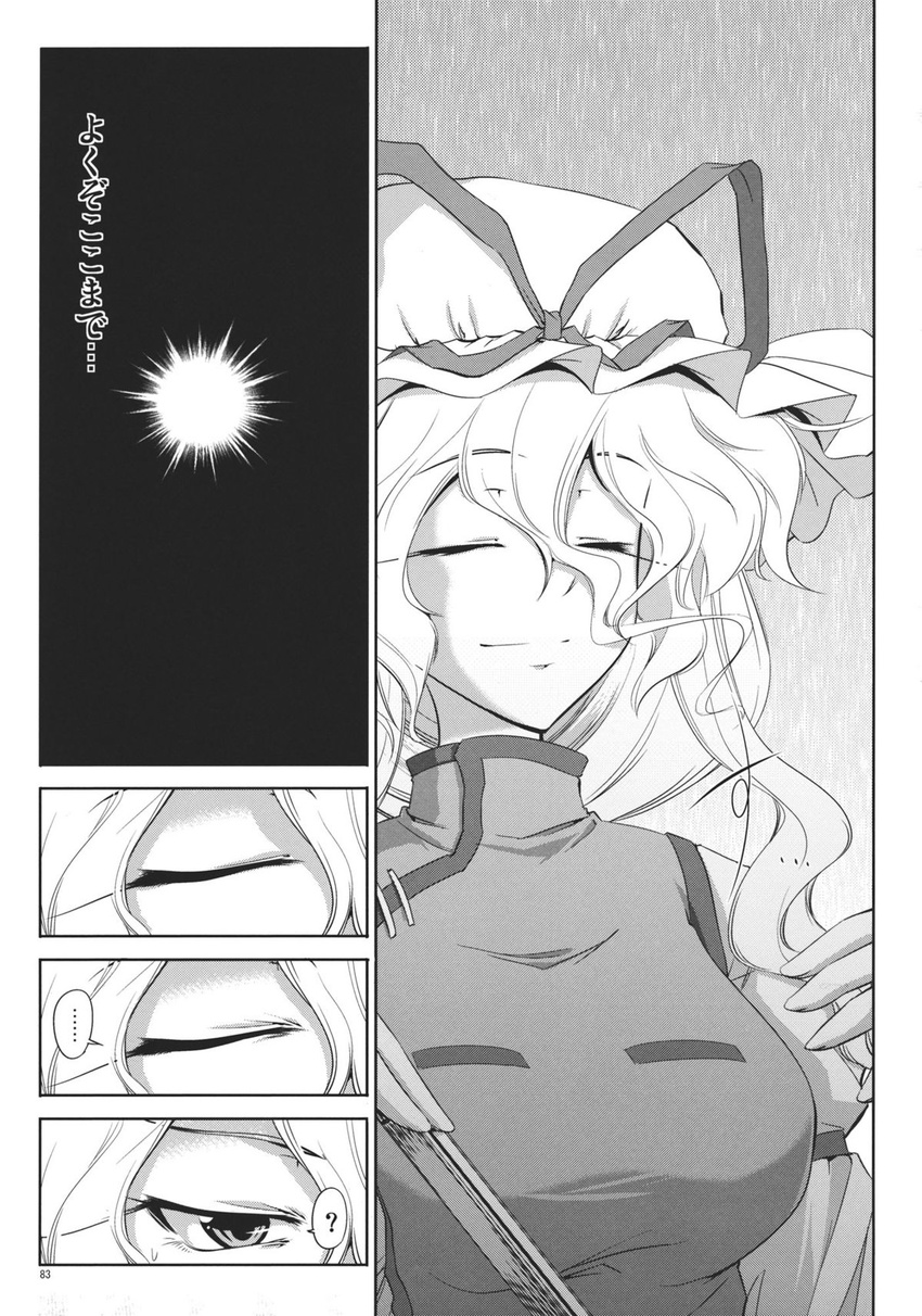 ? aozora_market closed_eyes comic doujinshi fan folding_fan greyscale hat highres long_hair monochrome scan smile touhou translated yakumo_yukari