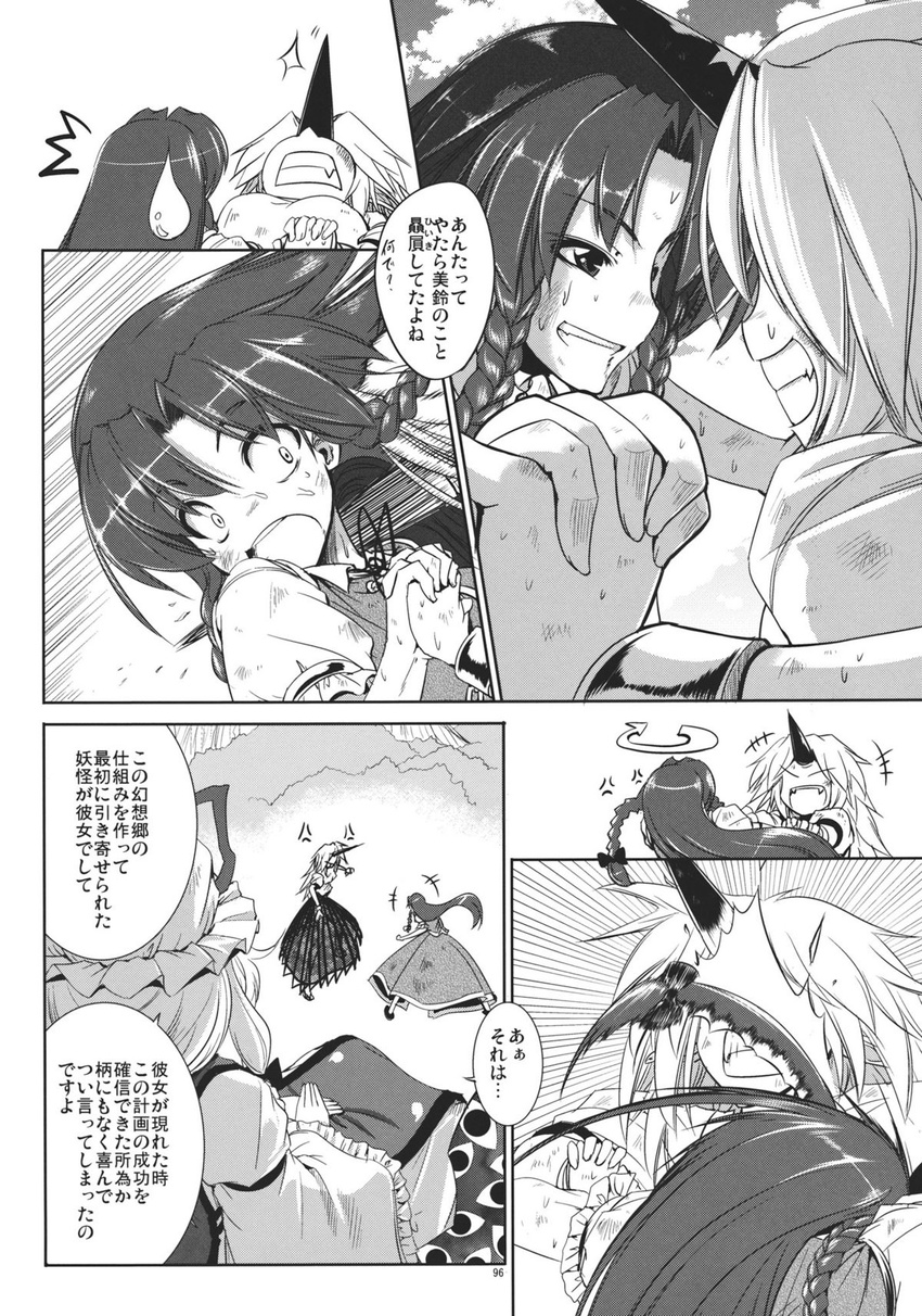 anger_vein aozora_market battle braid braid_slap chinese_clothes comic dodging doujinshi duel eyes fangs gap greyscale grin highres holding_hands hong_meiling horn hoshiguma_yuugi in_the_face monochrome multiple_girls no_hat no_headwear oni ribbon scan see-through shirt smile surprised sweat sweatdrop t-shirt touhou translated twin_braids yakumo_yukari