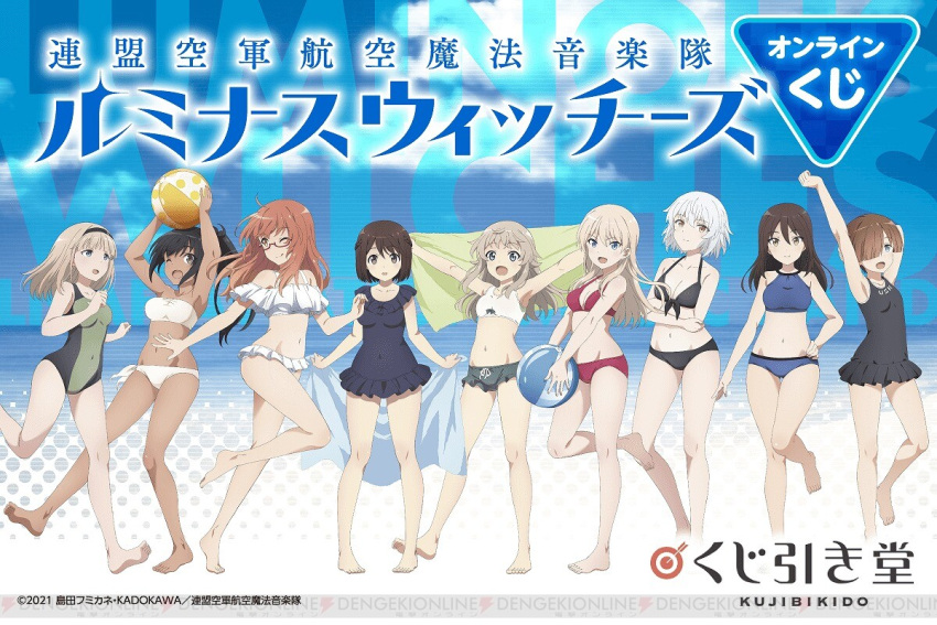 6+girls aila_paivikki_linnamaa artist_request ball beach_towel bikini black_eyes black_hair blonde_hair blue_bikini blue_eyes breasts brown_hair dark-skinned_female dark_skin eleonore_giovanna_gassion full_body glasses hair_over_one_eye hairband holding joanna_elizabeth_stafford large_breasts long_hair looking_at_viewer luminous_witches lyudmila_andreyevna_ruslanova manaia_matawhaura_hato maria_magdalena_dietrich medium_breasts multiple_girls navel official_art one_eye_closed open_mouth red_bikini red_eyes red_hair shibuya_inori short_hair standing swimsuit sylvie_cariello towel translation_request virginia_robertson white_hair world_witches_series yellow_eyes