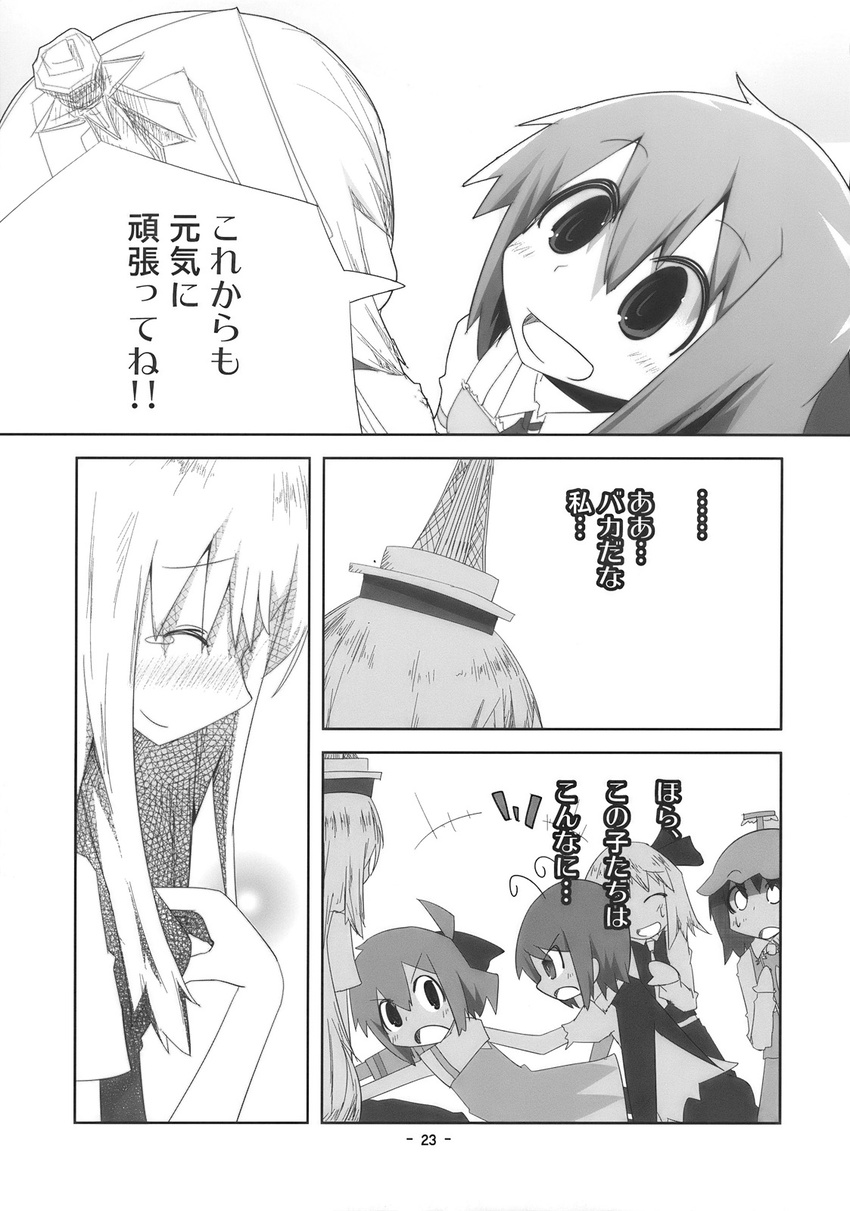 ahoge angry antennae bow cirno comic doujinshi dress dress_shirt gown greyscale hair_bow hat highres i'm_such_a_fool kamishirasawa_keine kamonari_ahiru long_hair monochrome multiple_girls mystia_lorelei neck_ribbon pants ribbon rumia shirt short_hair touhou translated tsuutenkaku wings wriggle_nightbug