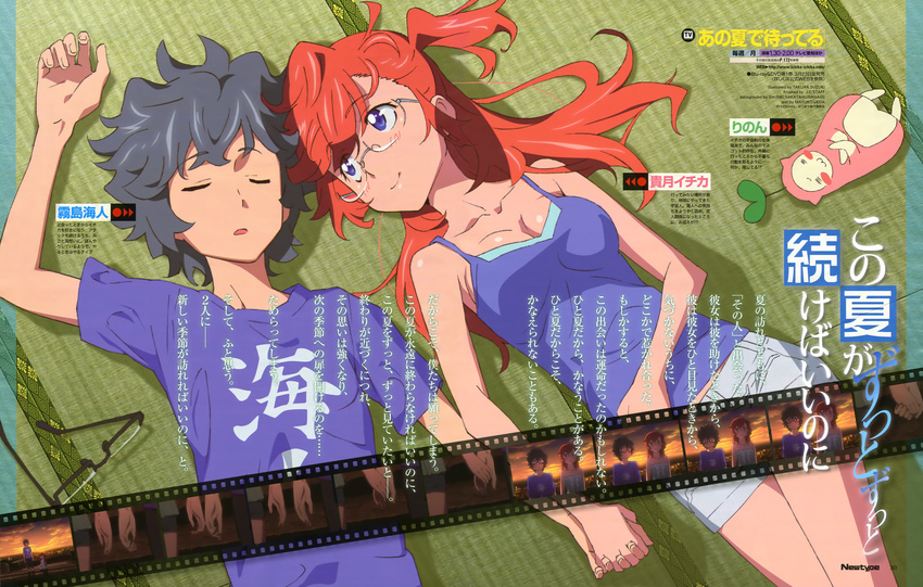 1girl :3 absurdres ano_natsu_de_matteru blush_stickers eyewear_removed glasses highres holding_hands kirishima_kaito lying magazine_scan newtype official_art rinon_(ano_natsu_de_matteru) scan sleeping suzuki_takuya takatsuki_ichika