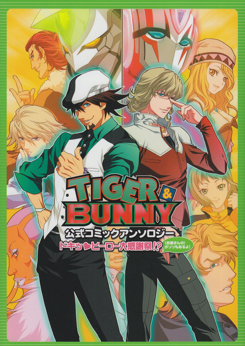 6+boys absurdres antonio_lopez barnaby_brooks_jr copyright_name highres huang_baoling ivan_karelin kaburagi_t_kotetsu karina_lyle keith_goodman logo multiple_boys multiple_girls nathan_seymour power_armor saitou_(tiger_&amp;_bunny) scan superhero tiger_&amp;_bunny wild_tiger yokota_mamoru