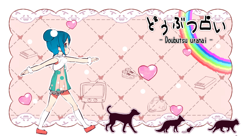 alternate_hairstyle bad_id bad_pixiv_id bag blue_eyes blue_hair book cat dog dress hatsune_miku heart highres mouse muhogame rainbow shoes solo television translated vocaloid walking wolf younger