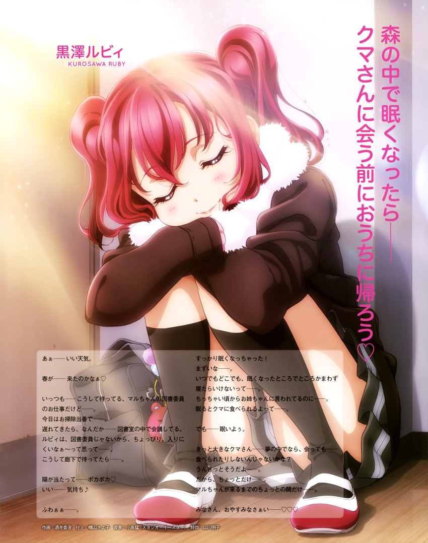 kurosawa_ruby love_live!_sunshine!! sakai_kasumi seifuku tagme