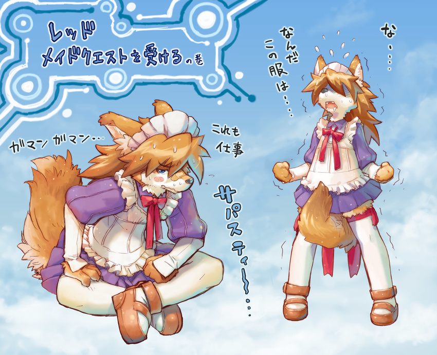 blush brown_fur brown_hair clothed clothing crossdressing fur hair japanese_text kemono maid_uniform male red_savarin solatorobo solo standing t_dattari-pix text