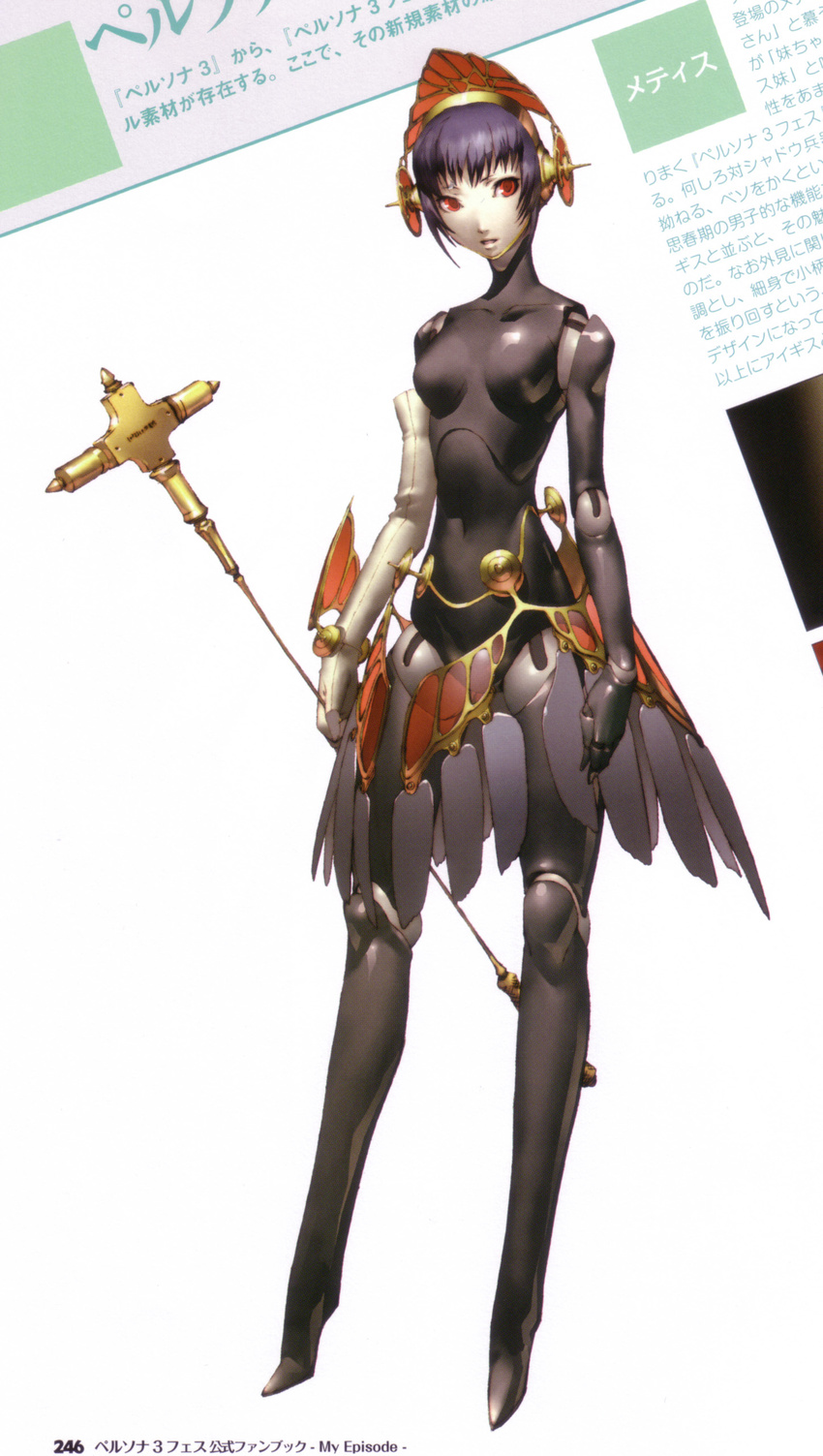 absurdres android artbook highres metis official_art persona persona_3 red_eyes scan soejima_shigenori solo weapon