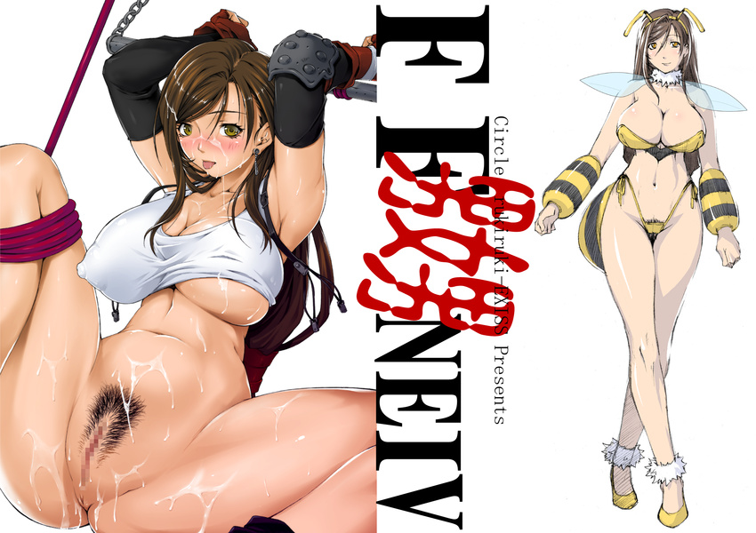 :p after_sex alternate_costume antennae anus armpits arms_up bandeau bangs bdsm bee_girl blush bondage bottomless bound bound_legs bound_wrists breasts brown_hair bukkake censored chain choker cleavage cover cover_page covered_nipples crop_top crossed_legs cum cum_on_body cum_on_breasts cum_on_hair cum_on_lower_body cum_on_upper_body curvy doujin_cover doujinshi earrings elbow_gloves elbow_pads facial final_fantasy final_fantasy_vii fingerless_gloves fumizuki_misoka fur_trim g-string gloves groin hair_between_eyes hairband highleg highleg_panties highres insect_girl insect_wings jewelry large_breasts legs long_hair looking_at_viewer monster_girl mosaic_censoring multiple_views naughty_face navel nipples no_bra panties pubic_hair puffy_nipples pussy rope shirt_lift shoes side-tie_panties simple_background sitting slender_waist smile spread_legs spreader_bar standing suspenders swept_bangs tank_top thick_thighs thighs thong tifa_lockhart tongue tongue_out transparent underboob underwear vambraces watson_cross white_background wide_hips wings yellow_eyes