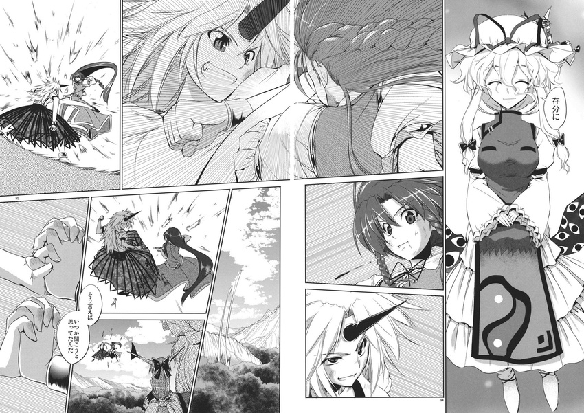 aozora_market bow braid bruise buruma chinese_clothes comic doujinshi dress fighting gap greyscale grin hair_bow hat highres holding_hands hong_meiling horn horns hoshiguma_yuugi ibuki_suika injury long_hair minigirl monochrome multiple_girls no_hat no_headwear on_head oni ribbon scan see-through shirt smile spitting t-shirt touhou translation_request yakumo_yukari