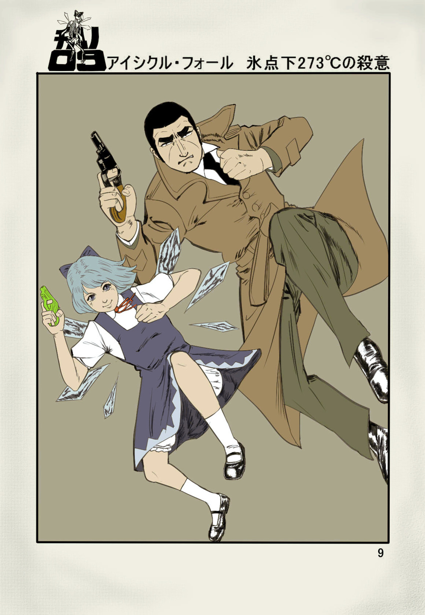 1girl black_hair blue_hair bow cirno crossover duke_tougou fairy formal golgo_13 grimace gun hair_bow handgun highres ice ice_wings mary_janes parody revolver saitou_takao_(style) shoes short_hair smile style_parody suit touhou translated trench_coat water_gun weapon wings ydha