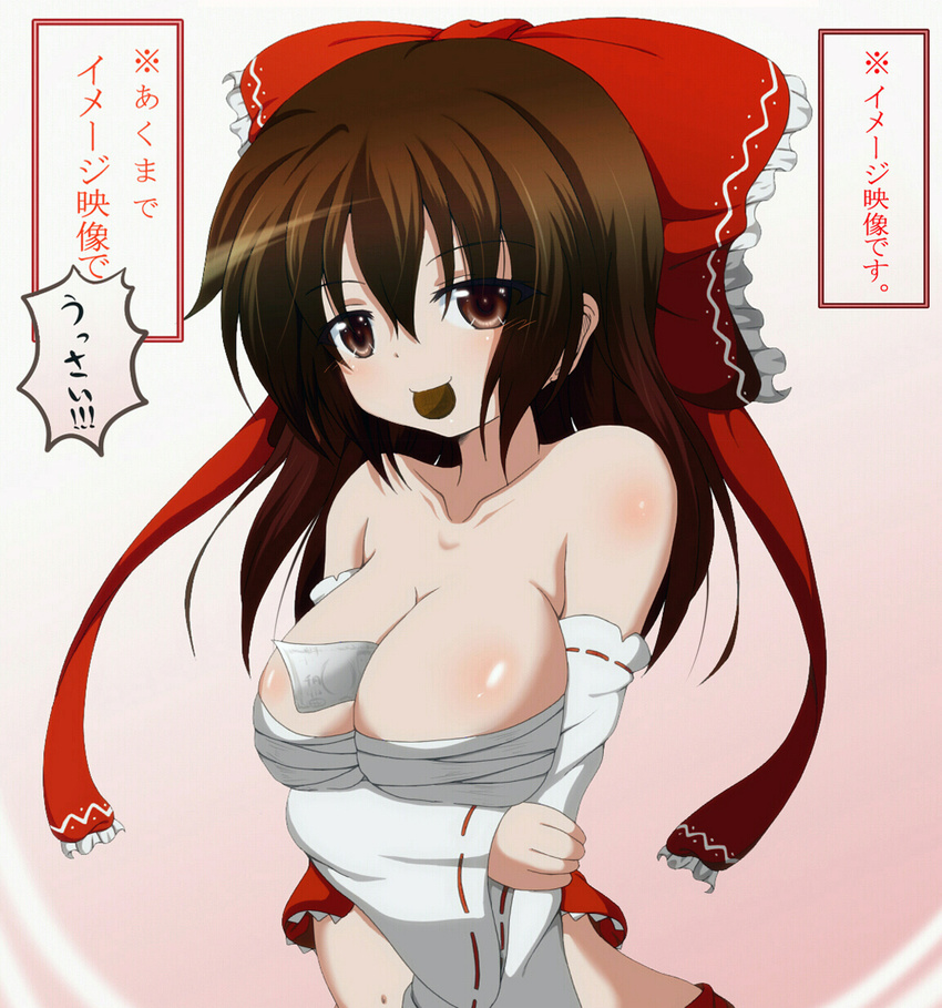between_breasts bow breasts brown_eyes brown_hair detached_sleeves dr._cryptoso hair_bow hakurei_reimu highres large_breasts long_hair money money_hold mouth_hold navel sarashi smile solo touhou translation_request