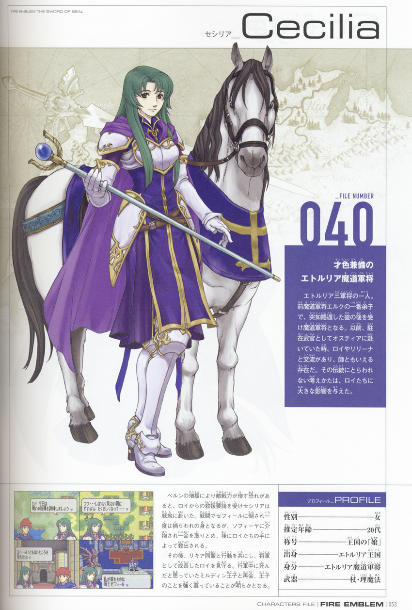 1girl armor artbook boots cape cecilia_(fire_emblem) character_name copyright_name elbow_gloves fire_emblem fire_emblem:_fuuin_no_tsurugi gloves green_eyes green_hair highres horse kaneda_eiji long_hair roy_(fire_emblem) solo_focus staff white_gloves