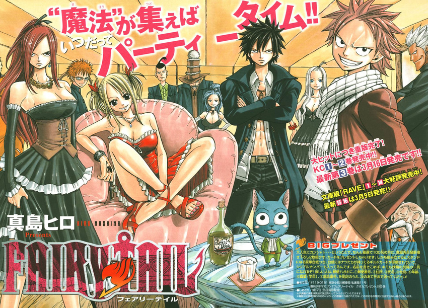 6+boys copyright_name droy_(fairy_tail) elfman_strauss erza_scarlet fairy_tail gray_fullbuster happy_(fairy_tail) high_heels highres jet_(fairy_tail) legs levy_mcgarden loke_(fairy_tail) long_legs lucy_heartfilia mashima_hiro mirajane_strauss multiple_boys multiple_girls natsu_dragneel official_art sandals shoes