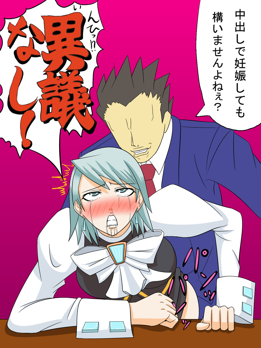 ace_attorney franziska_von_karma igatto phoenix_wright tagme