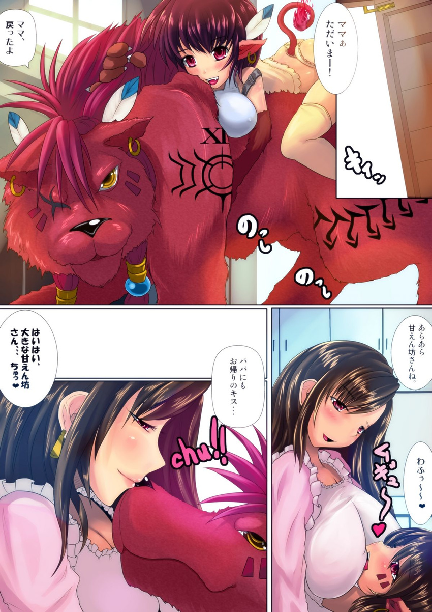 cub cubs doujinshi family female final_fantasy final_fantasy_vii fur japanese lockheart male nanaki no-sex red red_fur red_xiii tifa tifa_lockhart video_games vii warmhearted xii young