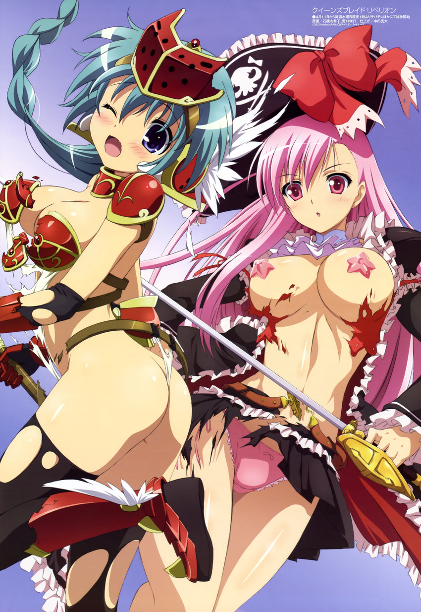 absurdres aqua_hair armor ascot ass blue_eyes boots bow bow_panties braid breasts captain_liliana elbow_gloves frilled_panties frills gloves hat helmet highres ishibashi_yukiko jolly_roger large_breasts legs long_hair megami mirim multiple_girls noguchi_takayuki official_art open_mouth panties pasties pink_eyes pink_hair pink_panties pirate pirate_hat pleated_skirt queen's_blade queen's_blade_rebellion rapier scan side-tie_panties skirt skull_and_crossed_swords star_pasties sword thighhighs thighs thong torn_clothes underwear very_long_hair weapon white_panties winged_helmet