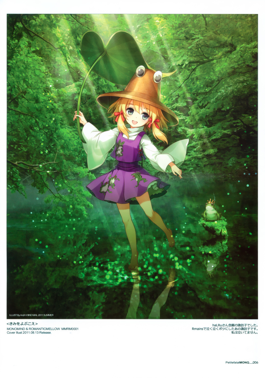 an2a moriya_suwako tagme touhou wind_mail