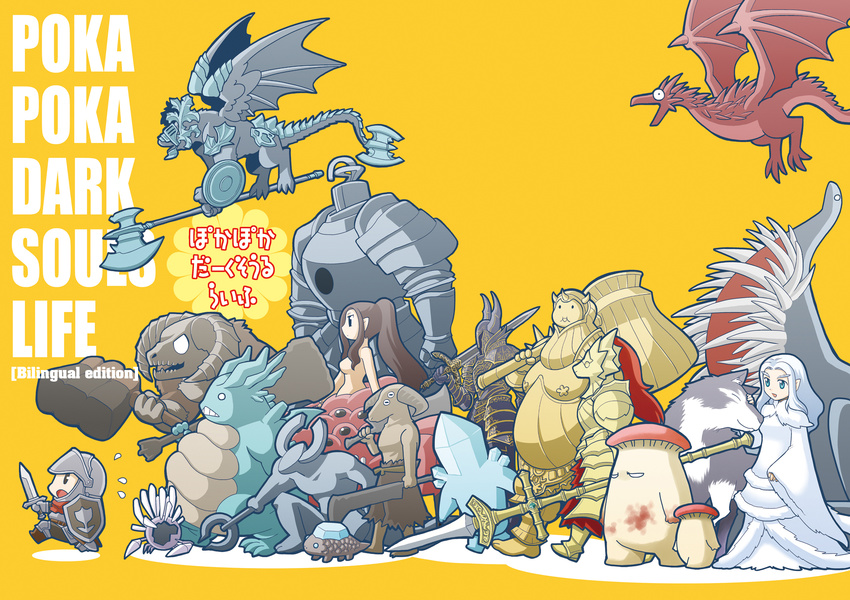 4boys armor asylum_demon axe belfry_gargoyle black_knight_(dark_souls) brown_hair capra_demon chaos_witch_quelaag chibi chosen_undead club crystal_golem crystal_lizard dark_souls dragon_slayer_ornstein executioner_smough full_armor gaping_dragon gauntlets great_grey_wolf_sif greaves hammer hellkite_dragon highres insect_girl iron_golem knight long_hair miyasumi_(jam_session) monster_girl multiple_boys multiple_girls mushroom_child mushroom_parent open_mouth polearm priscilla_the_crossbreed shield souls_(from_software) spear spider_girl sword taurus_demon titanite_demon weapon wolf yellow_background