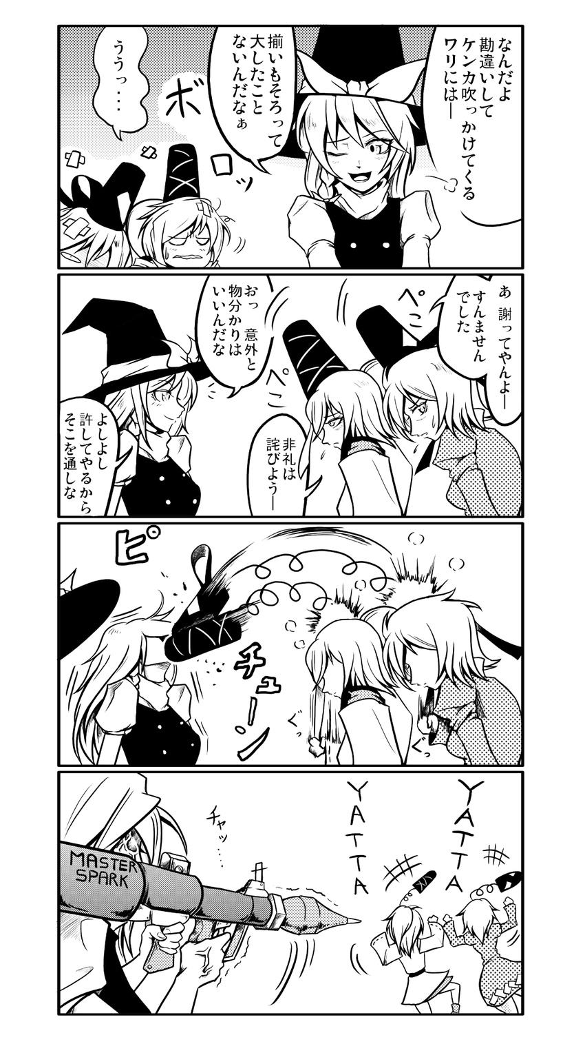 4koma anger_vein bandages bow braid comic dress from_behind ghost_tail greyscale hair_bow hat hat_bow hat_removed headwear_removed highres kirisame_marisa monochrome mononobe_no_futo multiple_girls no_hat no_headwear one_eye_closed ponytail rocket_launcher rpg ryuuichi_(f_dragon) soga_no_tojiko tate_eboshi touhou translated weapon witch_hat