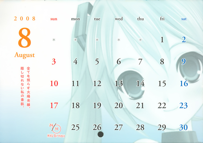 2008 calendar calender hapido highres pireze vocaloid