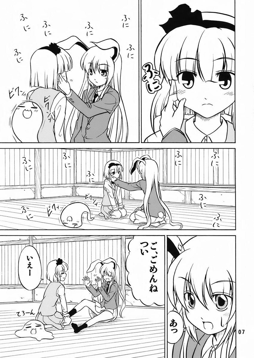 :3 =_= animal_ears bunny_ears comic dojo greyscale highres hoshino_souichirou konpaku_youmu konpaku_youmu_(ghost) long_hair monochrome multiple_girls reisen_udongein_inaba short_hair skirt touhou translated