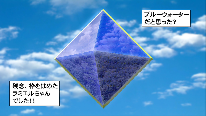 cloud commentary_request company_connection crossover day fushigi_no_umi_no_nadia gainax mst_(silpheedmst) neon_genesis_evangelion no_humans ramiel sky too_bad!_it_was_just_me! translated