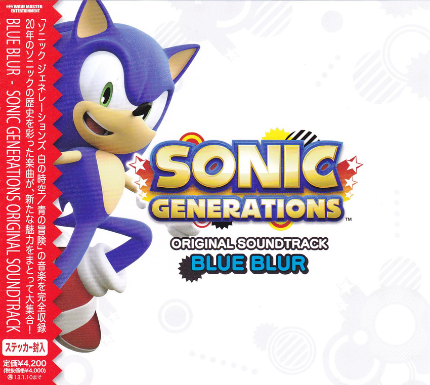 1boy green_eyes highres sonic_generations sonic_the_hedgehog soundtrack