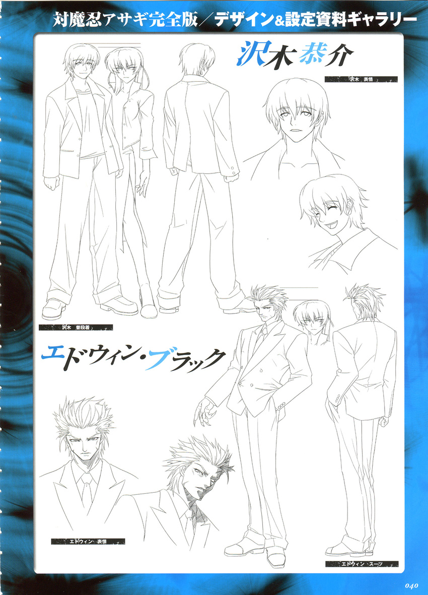 :d ^_^ angry artbook bangs blue border buttons casual character_sheet claws close-up closed_eyes edwin_black face facial_mark formal from_behind hand_in_pocket high_heels highres igawa_asagi jacket kagami_hirotaka long_hair looking_at_viewer male_focus monochrome multiple_boys necktie nuye official_art open_clothes open_jacket open_mouth sawaki_kyousuke scan shoes short_hair side_slit skirt smile spiked_hair standing suit taimanin_(series) taimanin_asagi upper_body