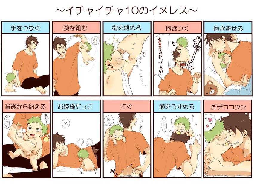 baby baby_be'el beelzebub_(manga) black_hair carrying closed_eyes green_eyes green_hair grin highres male_focus multiple_boys nude oga_tatsumi pacifier partially_translated pillow sleeping smile toba-kuro translation_request