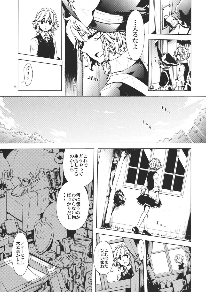 alternate_hairstyle apron bow braid broom comic doll doujinshi greyscale hair_bow hair_ornament hat hat_bow highres izayoi_sakuya kirisame_marisa maid maid_headdress monochrome multiple_girls open_mouth sakuraba_yuuki shield short_hair single_braid speaker sword touhou translation_request weapon