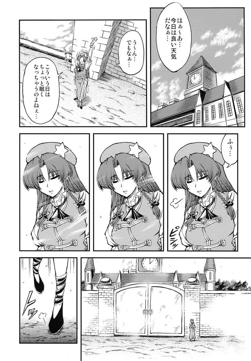 braid chinese_clothes clock clock_tower comic gate greyscale hat highres hong_meiling izayoi_sakuya miyamoto_ryuuichi monochrome multiple_girls ribbon scarlet_devil_mansion sleeping star stretch touhou tower translation_request twin_braids vest