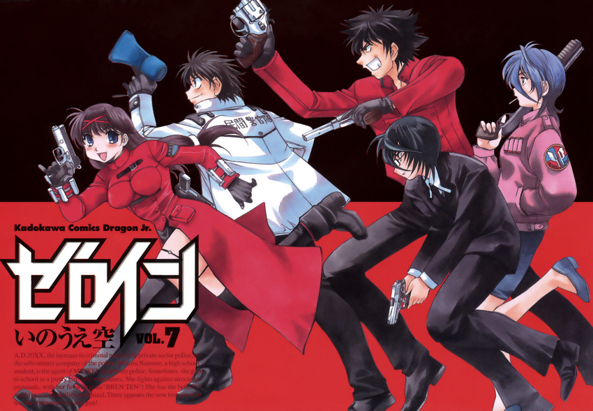 3girls black_hair blue_eyes blue_hair bomber_jacket breasts bren_ten brown_hair cigarette cover cover_page dual_wielding formal glasses gloves gun hand_in_pocket handgun holding inoue_sora jacket jacket_on_shoulders long_hair low-tied_long_hair medium_breasts megaphone misono_shikie multiple_boys multiple_girls nanami_fujita nazume_mikuru official_art pant_suit pistol police police_uniform policewoman revolver running shiraishi_kou shirt shotgun skirt suit thigh_strap thighhighs tomozou_hana trigger_discipline twintails uniform weapon zero_in