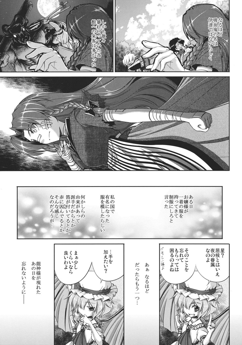 :&lt; alternate_costume aozora_market ascot bandages bat_wings bow braid comic doujinshi dress fang fighting_stance greyscale hat hat_bow hedge_trimmer highres hong_meiling long_hair minotaur monochrome moon multiple_girls no_hat no_headwear ofuda remilia_scarlet ribbon scan short_hair smile touhou translated twin_braids weapon wings