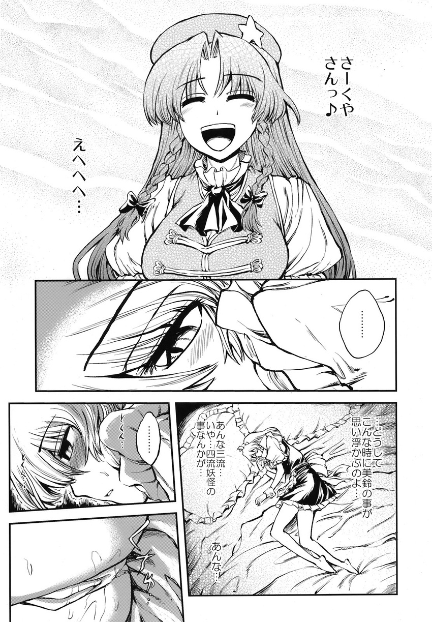 bed blush braid comic greyscale hat highres hong_meiling izayoi_sakuya lace long_hair maid maid_headdress masturbation miyamoto_ryuuichi monochrome multiple_girls on_bed ribbon star thighhighs touhou translated twin_braids